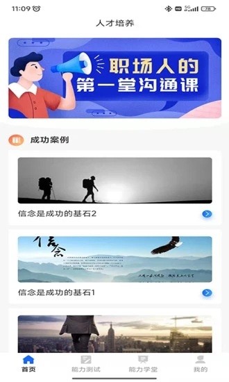 红杉云赋培训截图