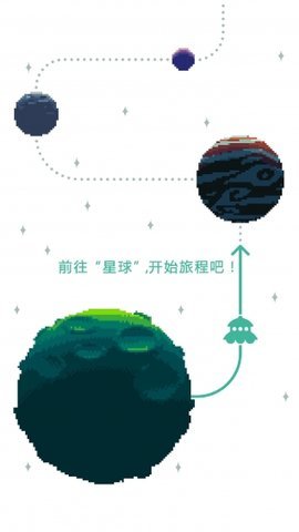 绿色星球2截图