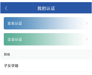 惠姑苏实名认证教程