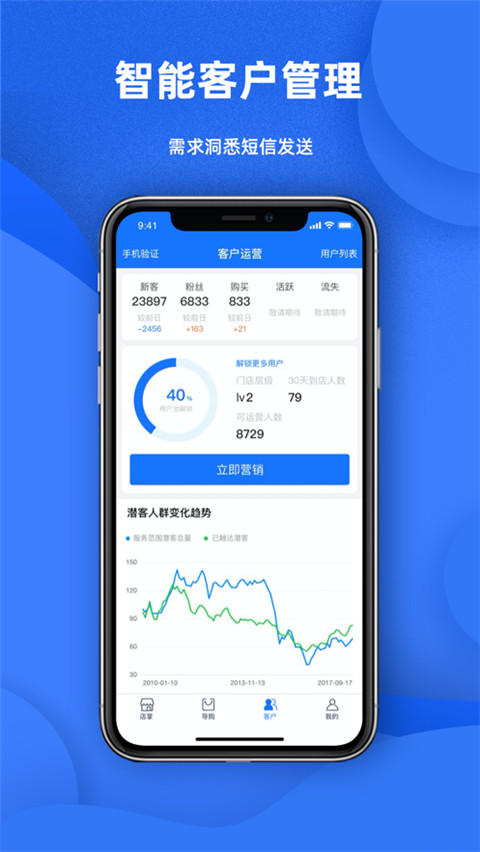 天猫店掌app