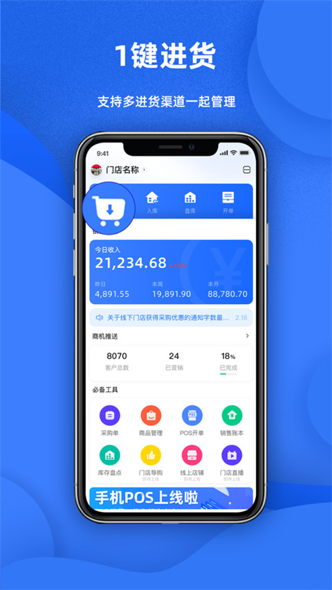 天猫店掌app