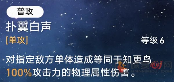 崩坏星穹铁道知更鸟值得抽吗 星铁知更鸟最细培养攻略