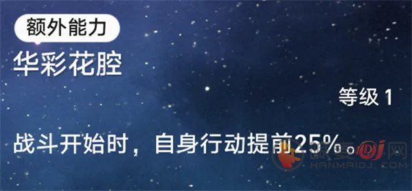 崩坏星穹铁道知更鸟值得抽吗 星铁知更鸟最细培养攻略