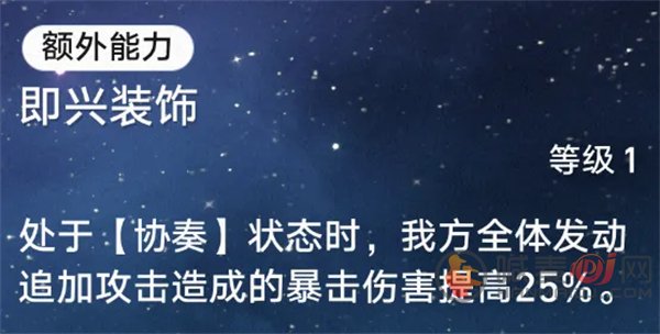 崩坏星穹铁道知更鸟值得抽吗 星铁知更鸟最细培养攻略