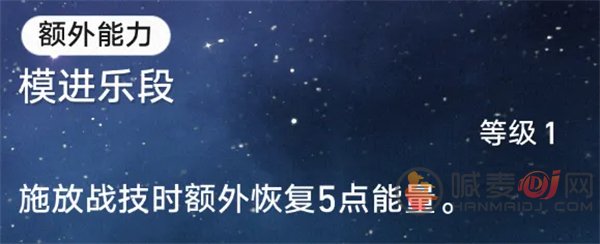 崩坏星穹铁道知更鸟值得抽吗 星铁知更鸟最细培养攻略