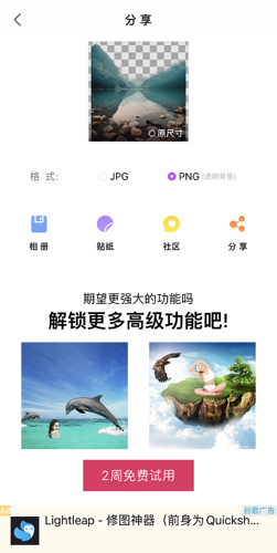 proknockout抠图方法详细教