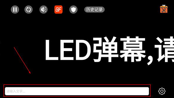 手持弹幕led显示屏使用教程