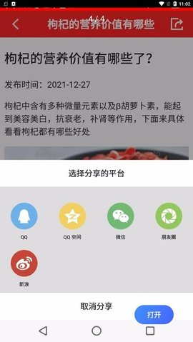 随身小日历截图