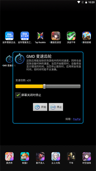 gmd变速齿轮截图