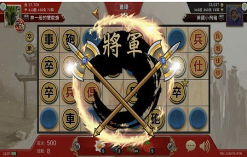 暗棋大战