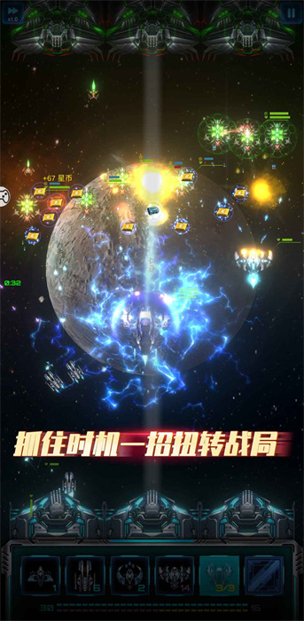 星际逆战截图