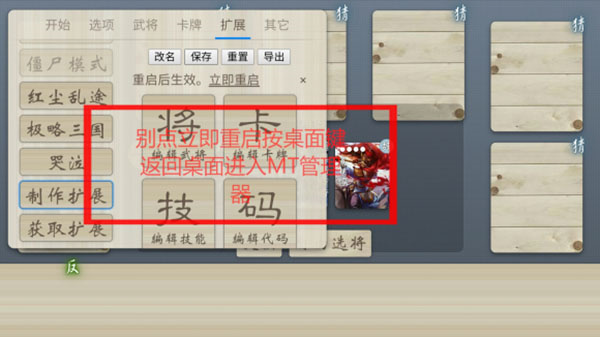 三国杀奶杀美化包导入教程