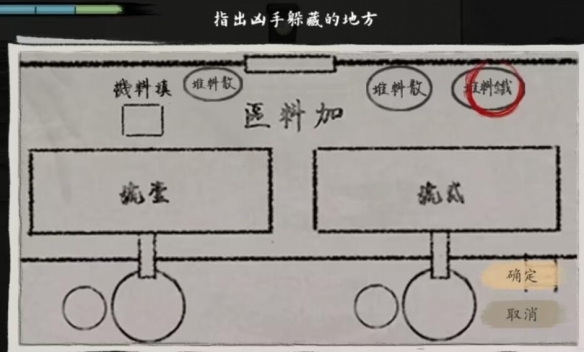 山河旅探第三案攻略