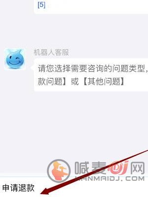 香肠派对怎么退款 香肠派对退款方法教程