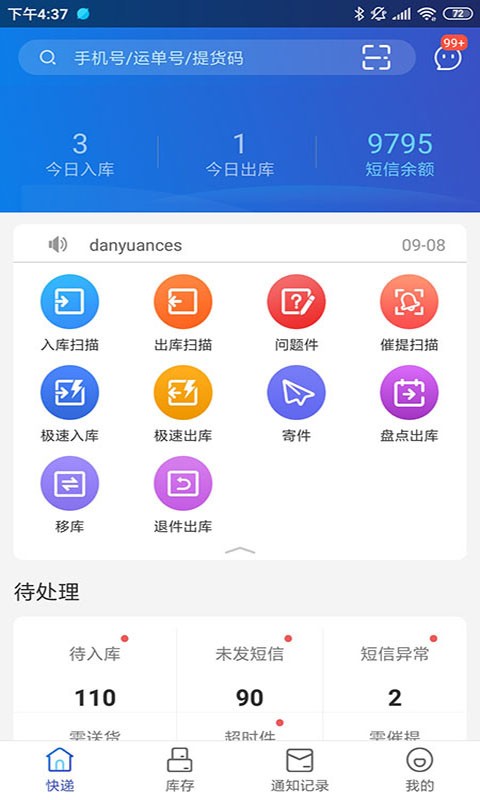 兔喜生活app截图