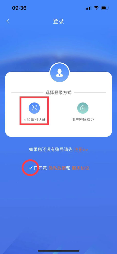 龙江人社人脸识别操作流程