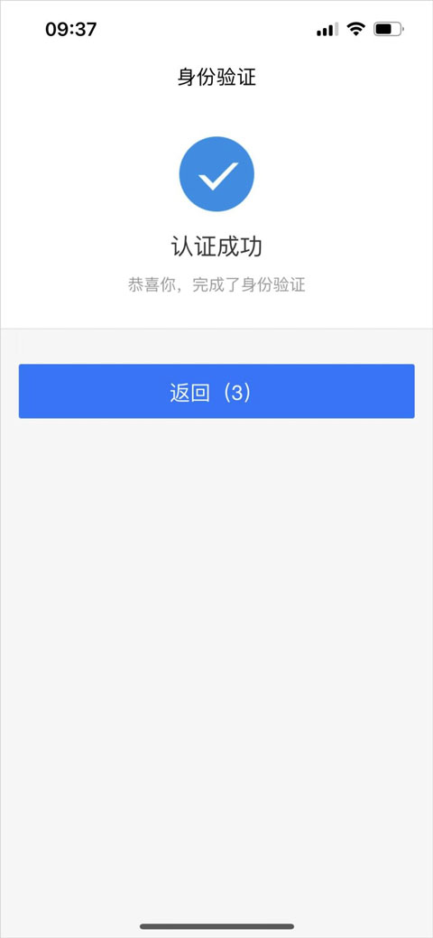 龙江人社人脸识别操作流程