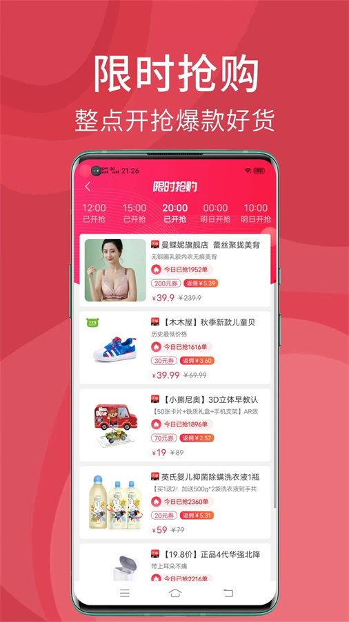 搜有红包app