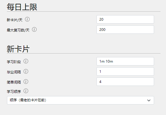 anki安卓版设置每天背的数量的方法