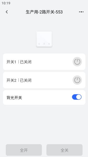 米立智能截图