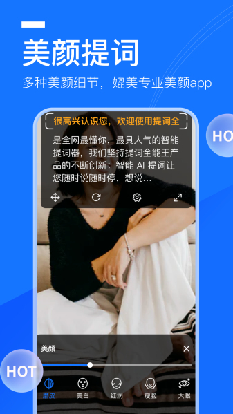 题词全能王截图