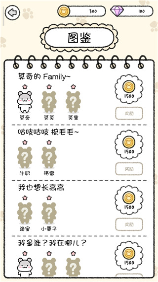 仓鼠小镇最新版攻略