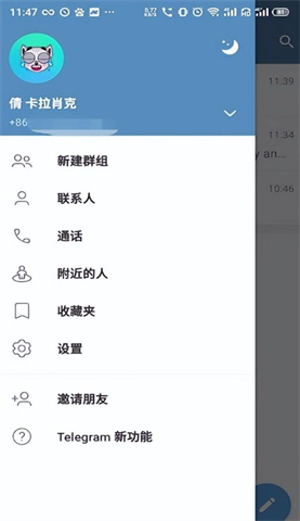 电报app截图