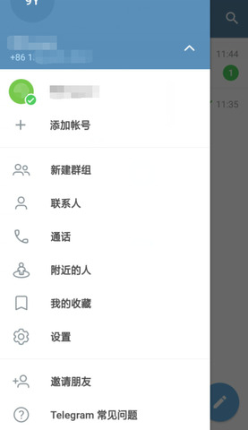 电报app截图