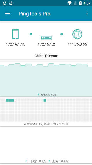 PingTools Pro使用教程