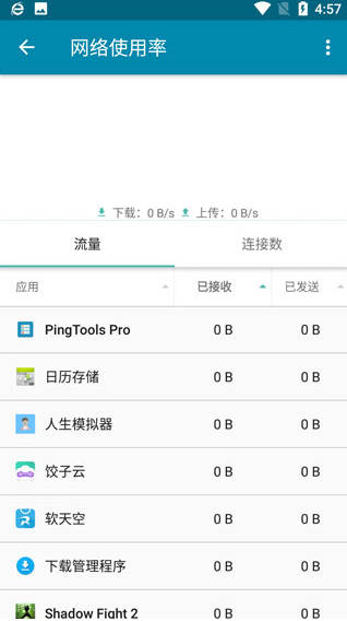 PingTools Pro使用教程