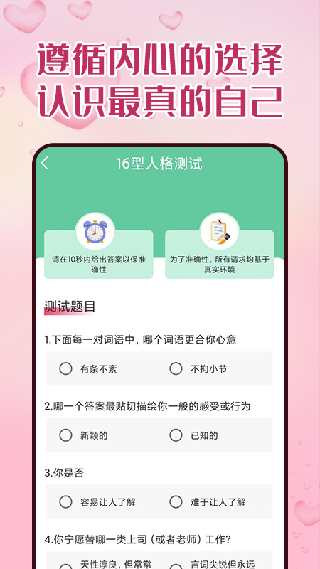 比恬app截图