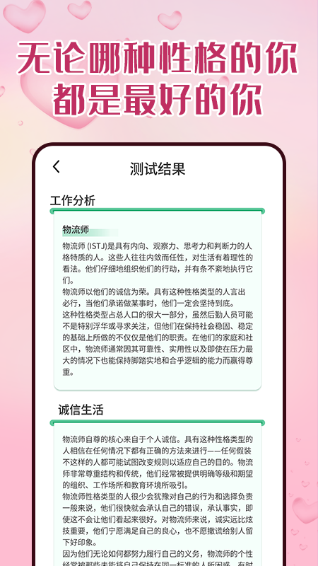 比恬app截图