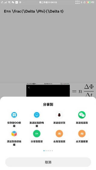 极度公式使用教程