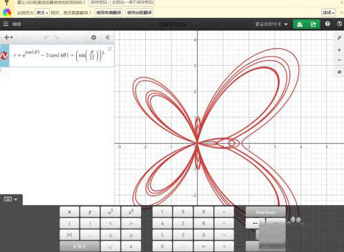 desmos图形计算器手机版绘图教程