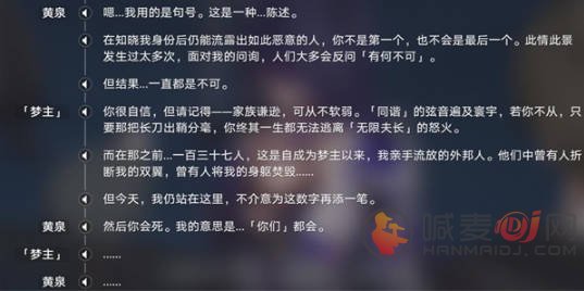 崩坏星穹铁道火车大劫案任务怎么做 崩坏星穹铁道火车大劫案任务完成技巧分享