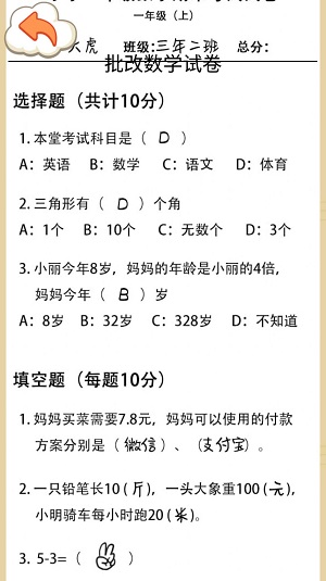 同学写作业