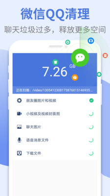 高级清理大师截图