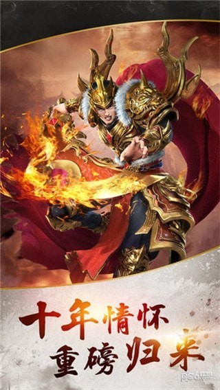 玛法霸主