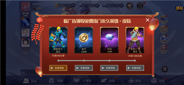 王者精英5v5最新版截图