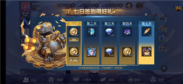 王者精英5v5最新版截图