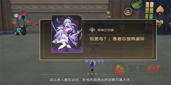 崩坏星穹铁道愚者总按两遍铃怎么做 崩坏星穹铁道愚者总按两遍铃任务图文攻略