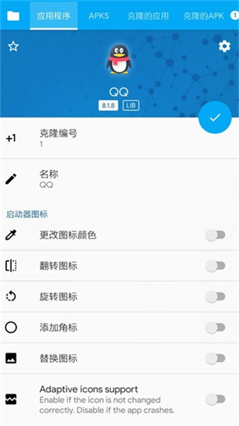 应用克隆app