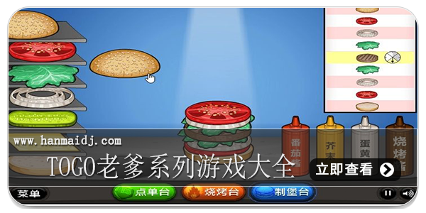 togo老爹系列游戏大全