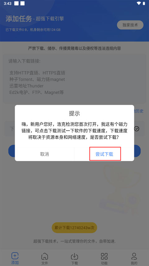 浩克下载app怎么用