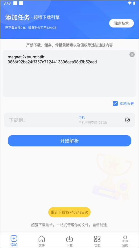 浩克下载app怎么用