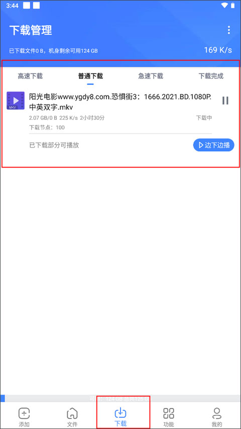 浩克下载app怎么用