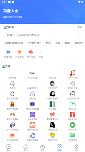 浩克下载app截图