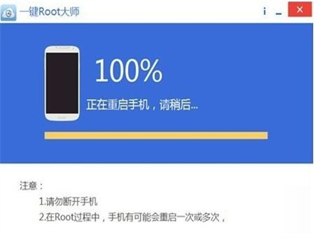 强力root工具一键root大师