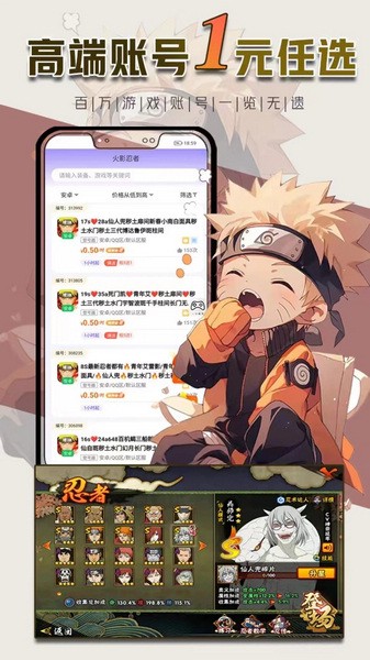 一元租号app截图