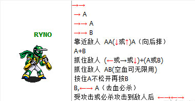 忍者棒球中文版出招表